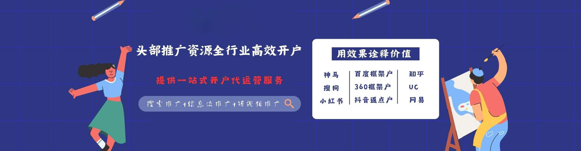 龙州百度竞价代理