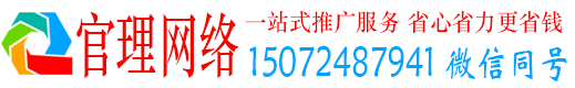 龙州官理竞价推广开户